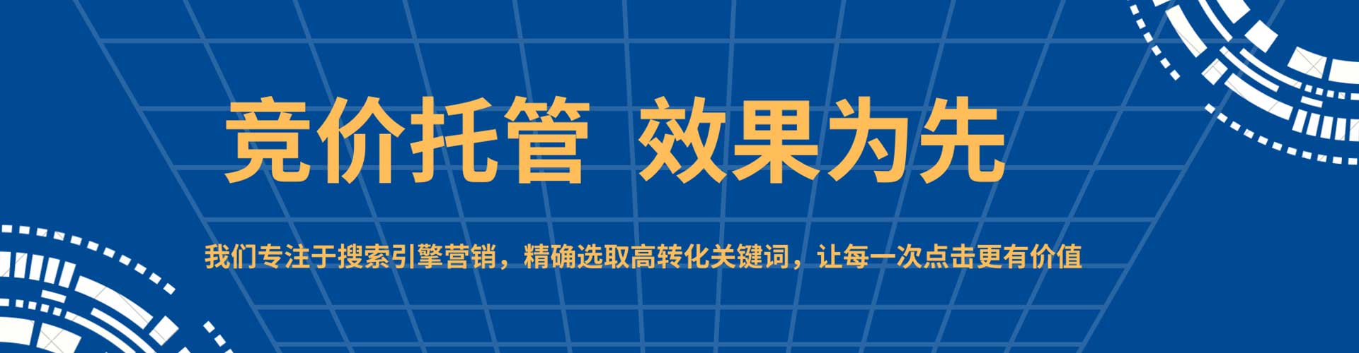 文山sem外包